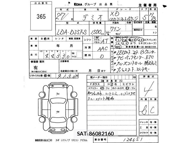 Mazda DEMIO 2015 8907601-2