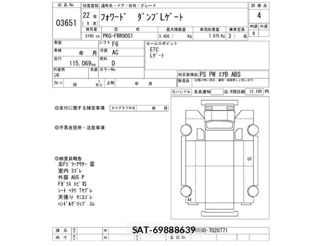 Isuzu FORWARD 2010 8718325-2