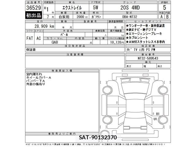 Nissan X-TRAIL 2019 8679308-2