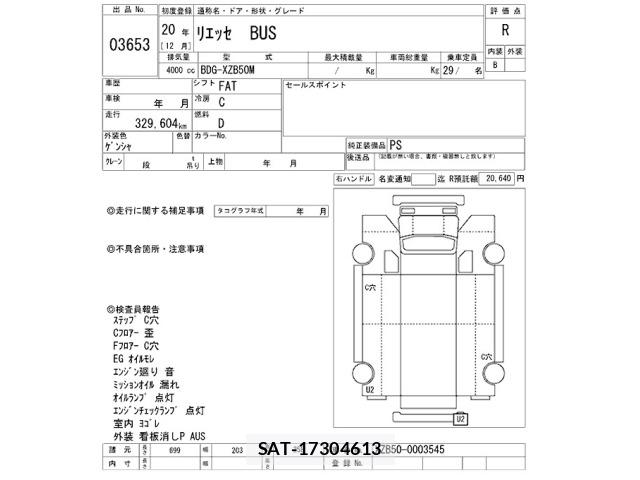 Hino LIESSE 2008 8748498-2
