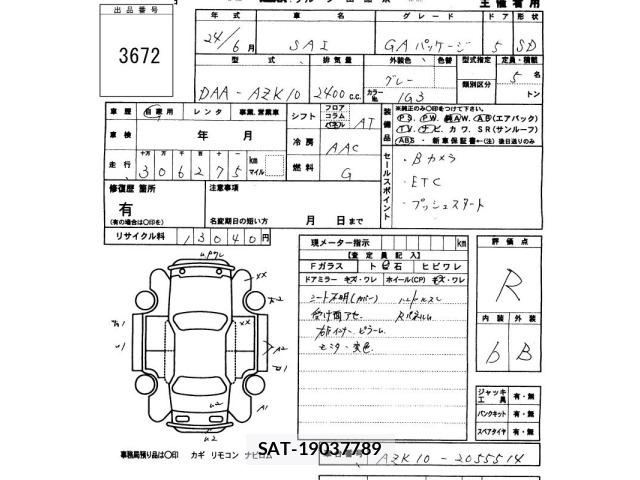 Toyota SAI 2012 8784485-2