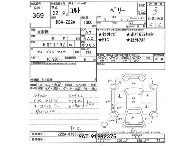Mitsubishi COLT 2010 8839080-2