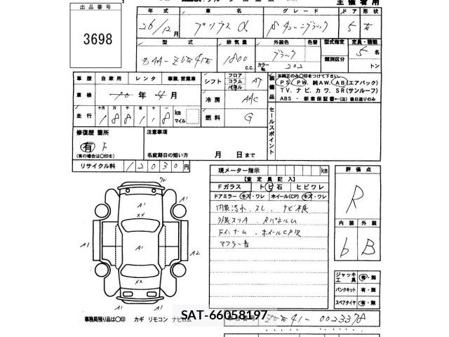 Toyota PRIUS 2014 8809560-2