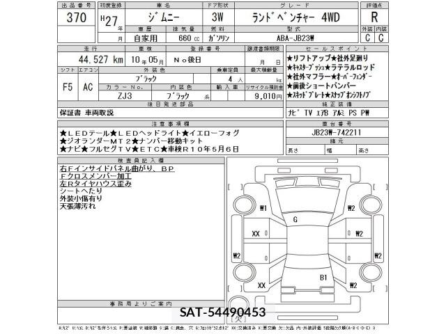 Suzuki JIMNY 2015 8931719-2