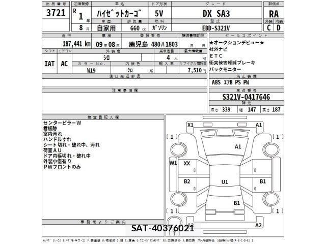 Daihatsu HIJET VAN 2019 8858369-2