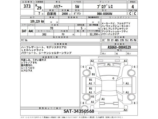 Toyota HARRIER 2017 8935993-2