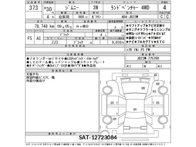 Suzuki JIMNY 2018 8931725-2