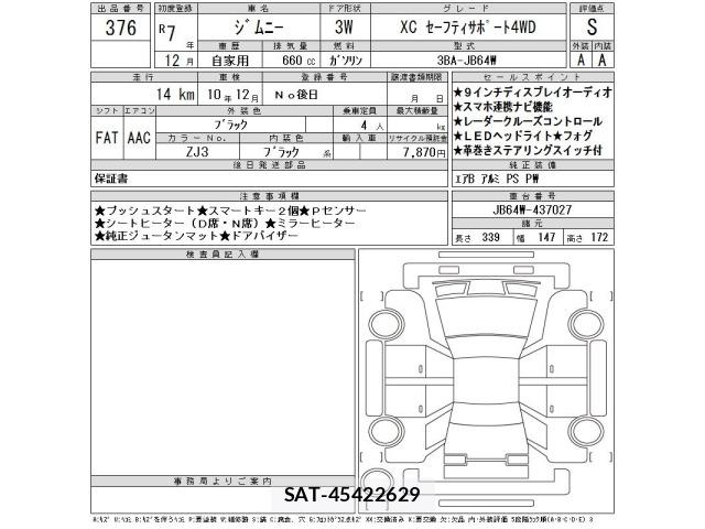 Suzuki JIMNY 2025 8931726-2
