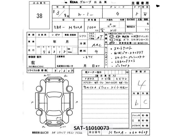 Toyota ROOMY 2021 8712955-2