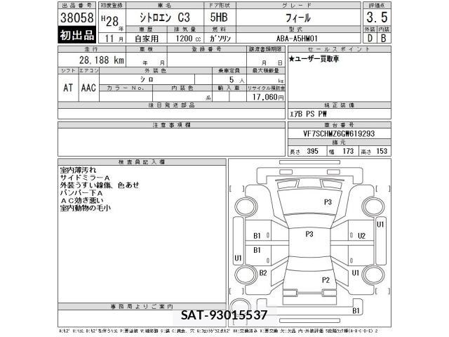 Citroen C3 2016 8704152-2