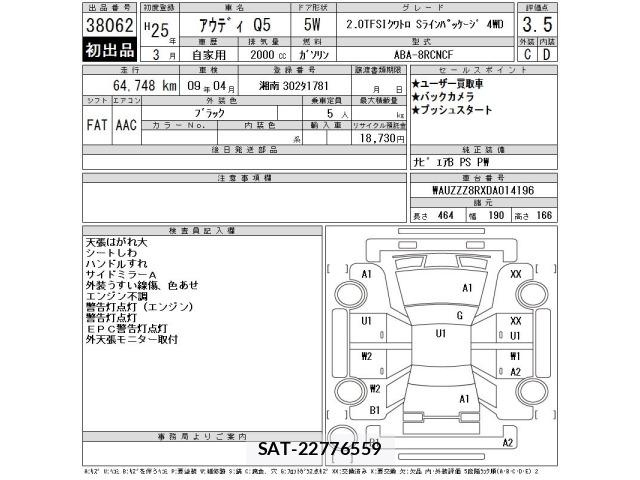 Audi Q5 2013 8681176-2