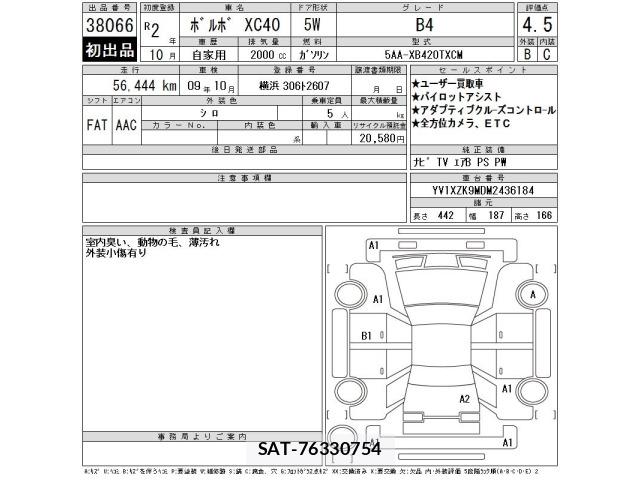 Volvo XC40 2020 8680448-2