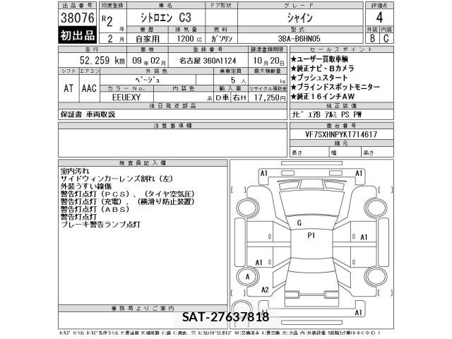 Citroen C3 2020 8704153-2