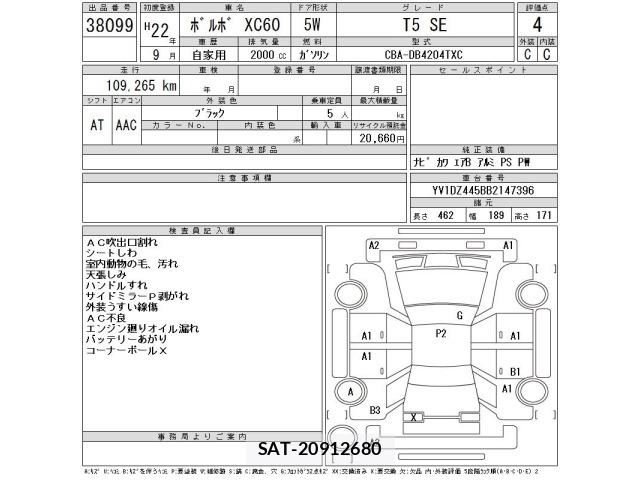 Volvo XC60 2010 8680501-2