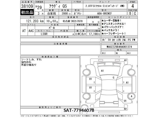 Audi Q5 2017 8859889-2