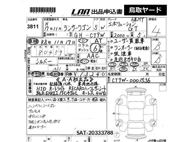 Mitsubishi LANCER 2005 8718686-2