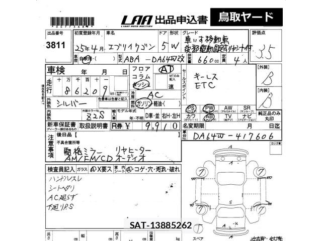 Suzuki EVERY WAGON 2013 8935195-2