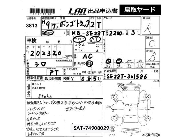 Mazda BONGO TRUCK 1997 8928966-2