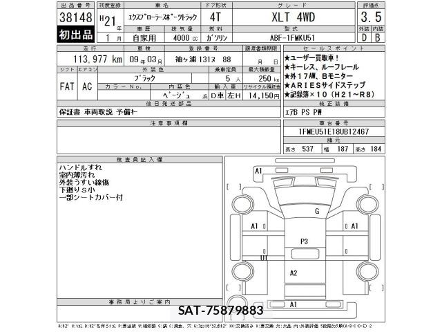 Ford EXPLORER 2009 8838234-2
