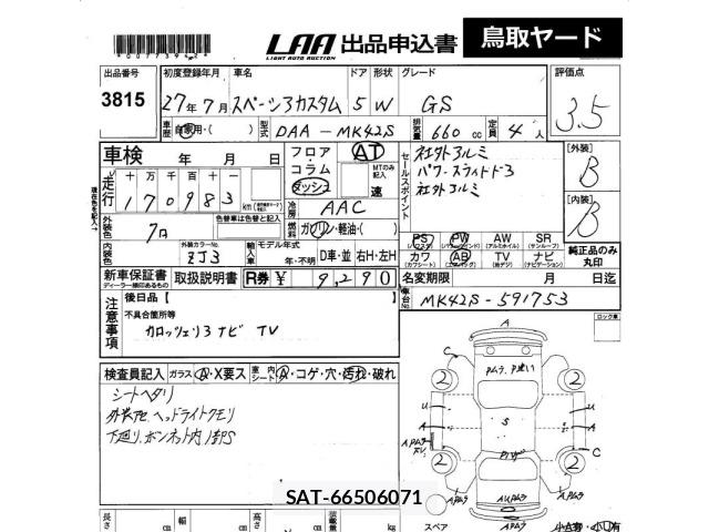 Suzuki SPACIA 2015 8678735-2