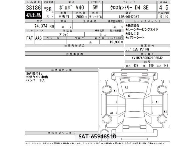 Volvo V40 2016 8705957-2