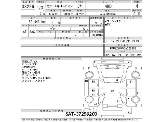 Audi A4 2011 8860561-2