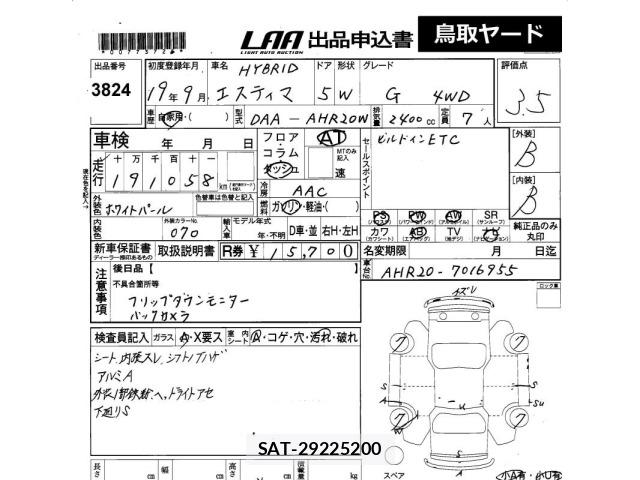 Toyota ESTIMA HYBRID 2007 8948657-2