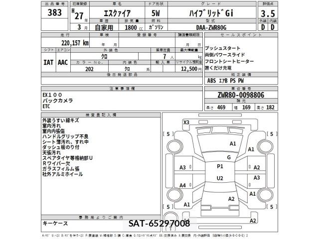 Toyota ESQUIRE 2015 8853279-2