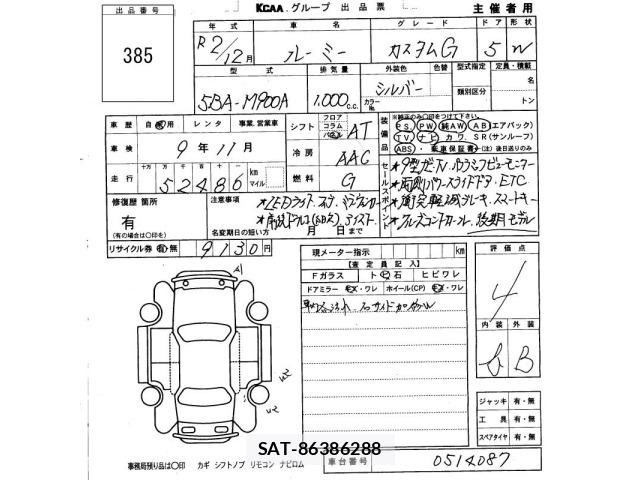 Toyota ROOMY 2020 8912208-2