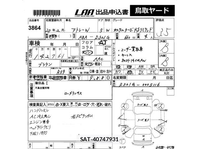 Daihatsu ATRAI WAGON 2008 8836243-2