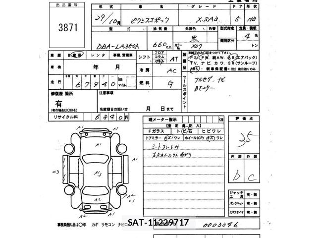 Toyota PIXIS EPOCH 2017 8782980-2