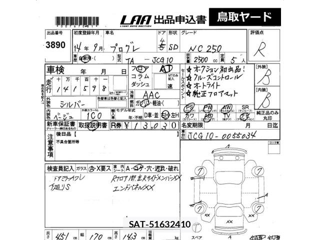 Toyota PROGRES 2002 8807765-2