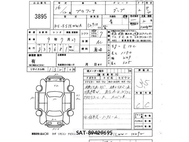 Hino PROFIA 2004 8804647-2