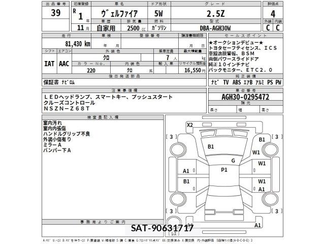 Toyota VELLFIRE 2019 8863073-2