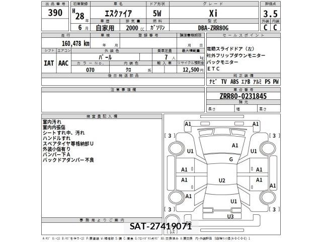 Toyota ESQUIRE 2016 8908404-2