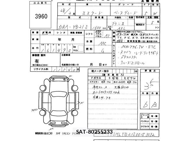 Suzuki ESCUDO 2016 8787083-2