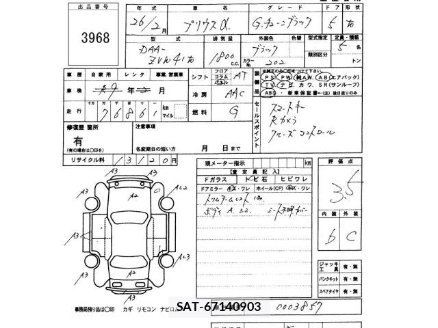 Toyota PRIUS 2014 8809561-2