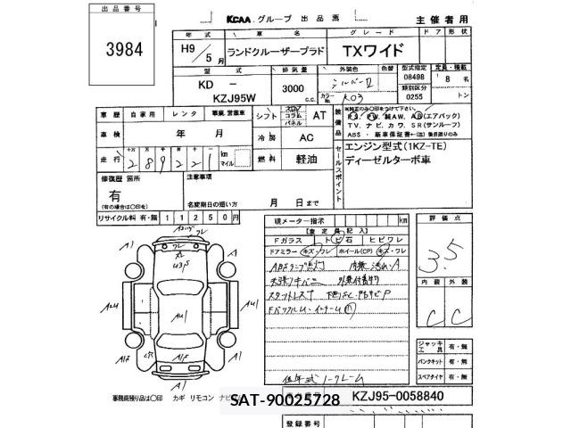 Toyota LAND CRUISER PRADO 1997 8784915-2