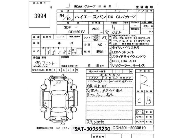 Toyota HIACE VAN 2022 8811113-2