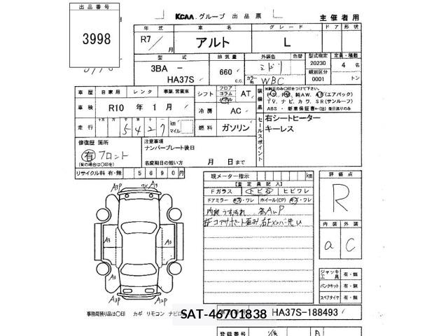 Suzuki ALTO 2025 8783491-2