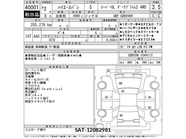 Toyota HIACE VAN 2020 8910210-2