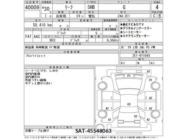 Nissan LEAF 2018 8928452-2