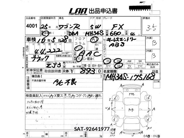 Suzuki WAGON R 2013 8679346-2