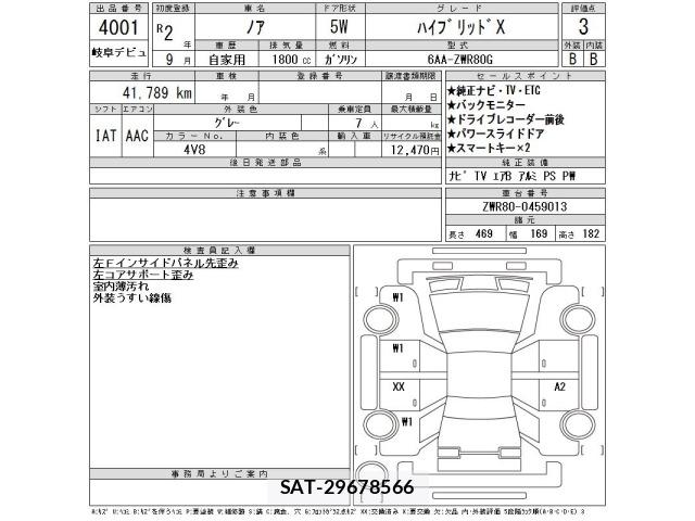 Toyota NOAH 2020 8683158-2