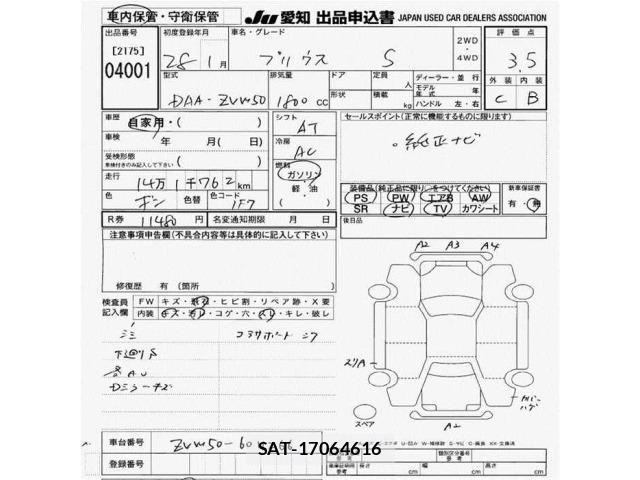 Toyota PRIUS 2016 8911302-2