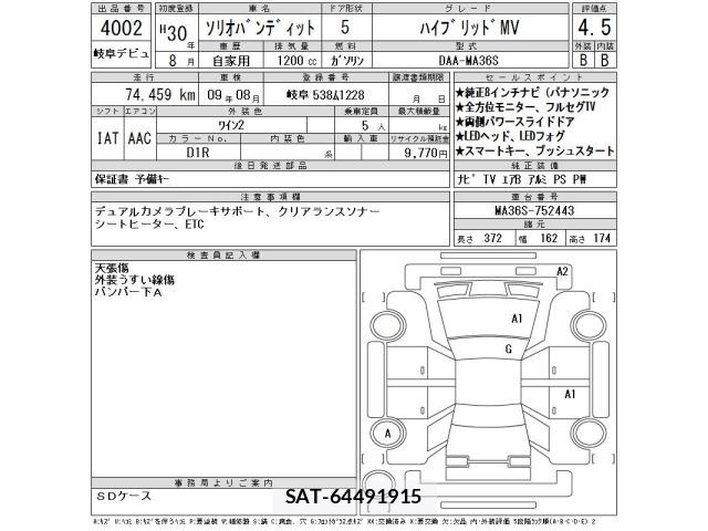 Suzuki SOLIO 2018 8934291-2