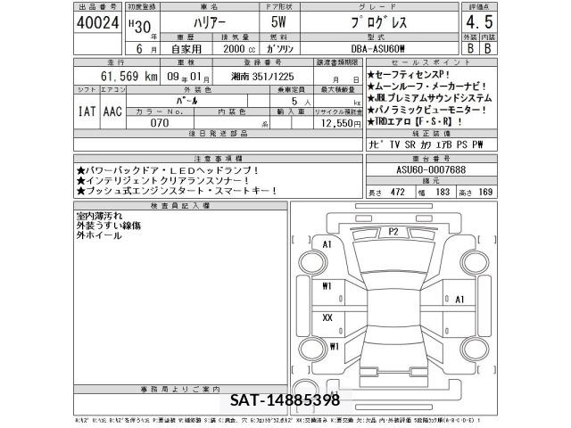 Toyota HARRIER 2018 8935987-2