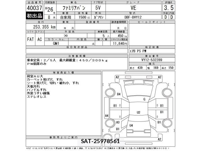 Mazda FAMILIA VAN 2014 8929549-2