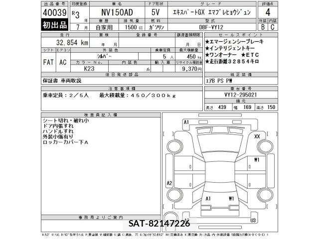 Nissan AD VAN 2021 8909743-2