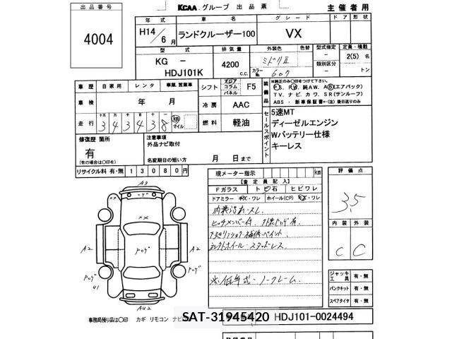 Toyota LAND CRUISER 2002 8811171-2